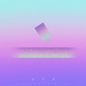 小荒片免费视频观看
